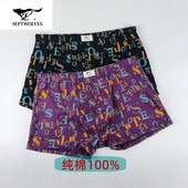七匹狼纯棉中腰内裤 透气棉质平角短裤 男印花青年男生裤 头男内裤