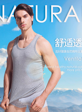 七匹狼弹力背心08603男士纯棉背心紧身螺纹贴身夏季透气青年背心