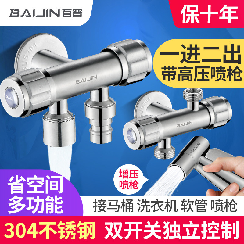 304不锈钢马桶伴侣妇洗器冲洗带喷枪三通角阀水龙头喷头高压水枪,家装主材,净身妇洗器/私处肛门冲洗器,淘宝优惠券,粉丝福利购,淘宝优惠卷