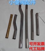 小便器配件 饰盖 装 小便斗延时阀配件波纹管进水管 S管加长冲水管