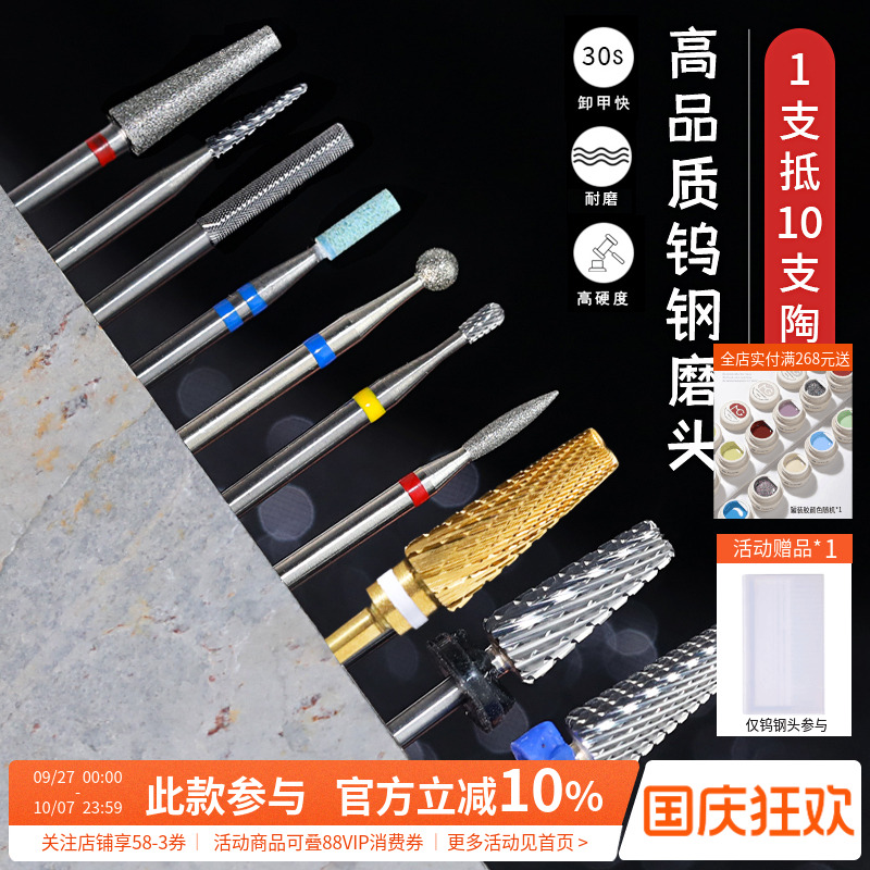 日式金刚砂钨钢陶瓷打磨头