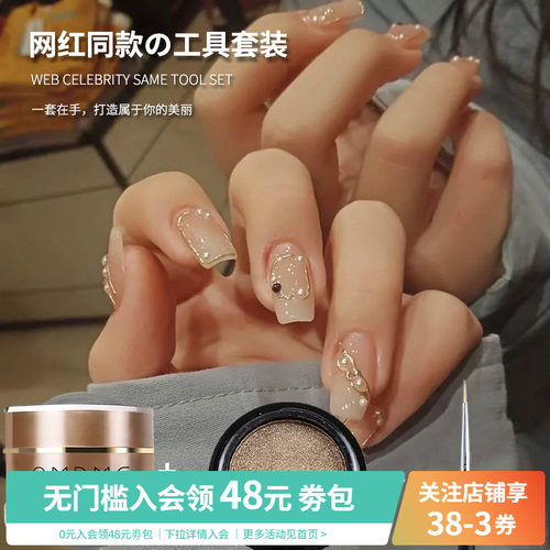 硬式封层免洗大力粘钻胶金银勾边固态墨镜魔镜粉美甲专用工具套装 - 封面