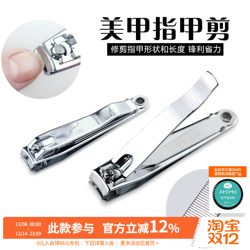 不锈钢去死皮修型打磨锉指甲钳