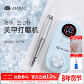 AMDMG蓄电笔式 空心杯修卸指甲前置去死皮茧防水打磨机美甲店专用