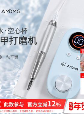 AMDMG蓄电笔式空心杯修卸指甲前置去死皮茧防水打磨机美甲店专用