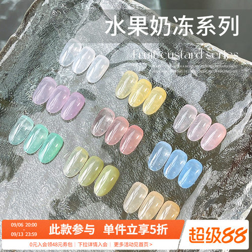 小裙摆春夏水果奶冻冰透色显白百搭打底指甲油胶美甲店专用小套系