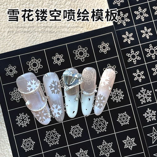 圣诞接雪花镂空渐变两用美甲diy拍拍胶模板贴纸指甲装饰品小配件