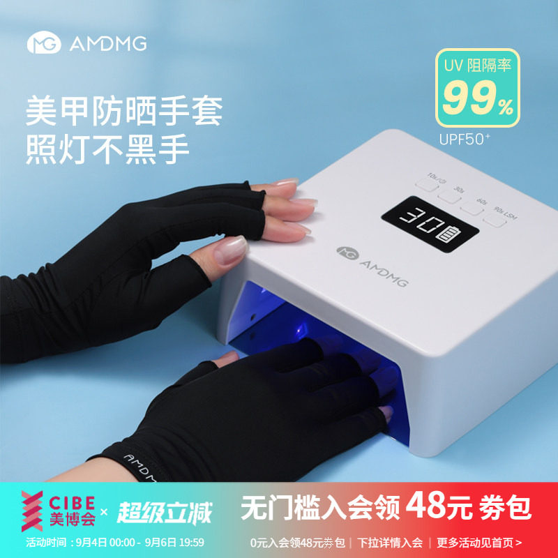 做指甲照灯防烤黑紫外线高弹透气冰丝露指防晒手套美甲店专用工具图片