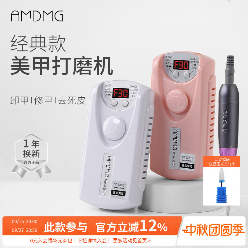 点点便携式蓄电小型卸甲图片