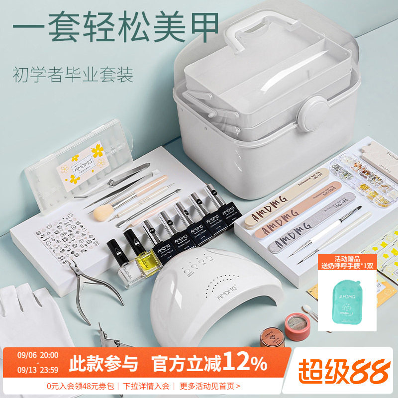 专业美甲开店专用套装光疗机烤灯新手入门家用做指甲油胶全套工具