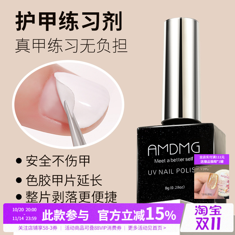 不伤新手家用初学者撕拉指甲油