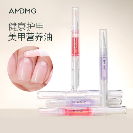 【会员专属】指缘油美甲营养笔 满足包邮条件可联系返邮费