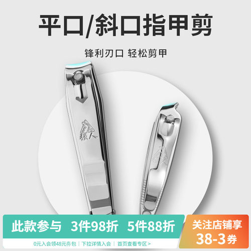 强人指甲剪斜口美甲店专用工具
