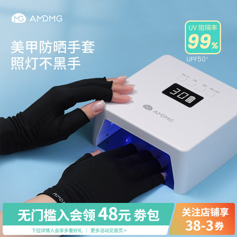 做指甲照灯防烤黑紫外线高弹透气冰丝露指防晒手套美甲店专用工具图片