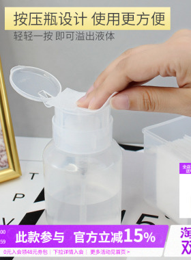 点点酒精水壶挤压空瓶子卸甲