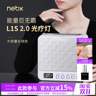 NEBX耐倍斯蓄电大功率不黑手速干照指甲油胶光疗机烤灯美甲店专用