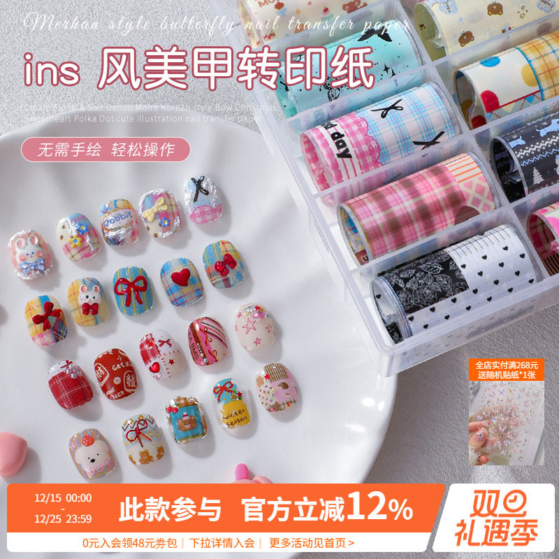 ins风美甲转印纸指甲装饰品