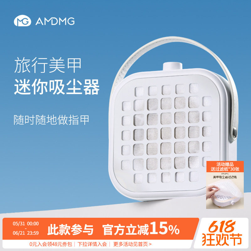 AMDMG迷你大吸力功率静音粉尘过滤机打磨卸指甲吸尘器美甲店专用