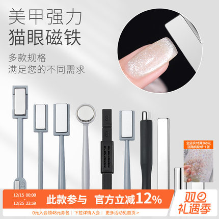 强力大号双头长方形法式猫眼指甲油胶磁铁石磁吸笔棒子美甲店专用