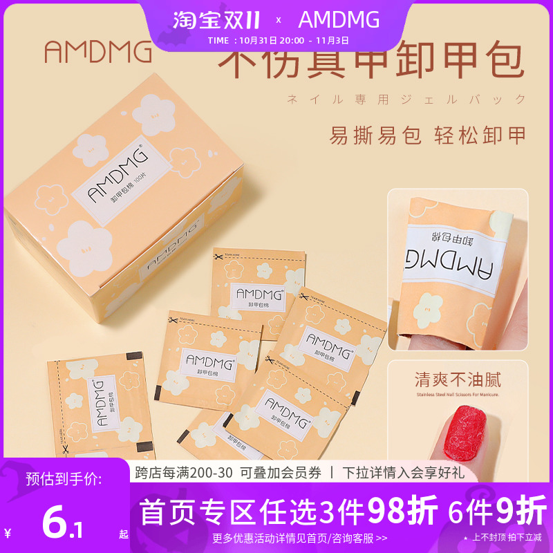 不伤手温和无味光疗指甲油胶卸甲包清洁棉巾纸美甲店专用工具全套
