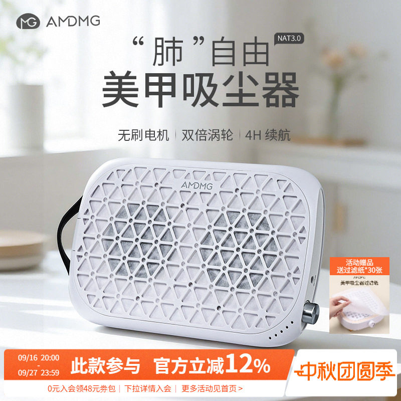 AMDMG蓄电大吸力打磨卸甲粉尘双涡轮过滤机吸尘器美甲店专用工具图片