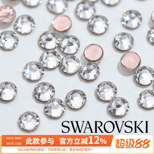 施华洛平底钻水晶钻饰品