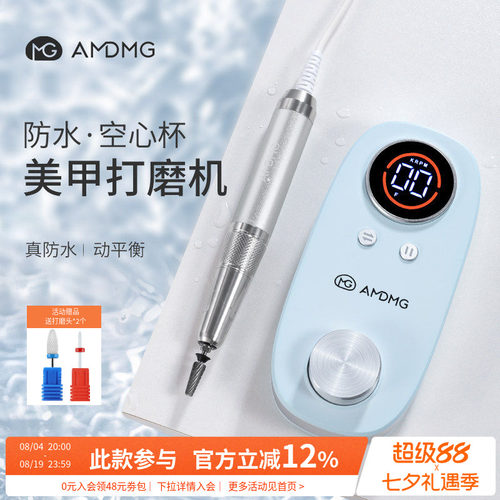 D460W防水空心杯美甲打磨机