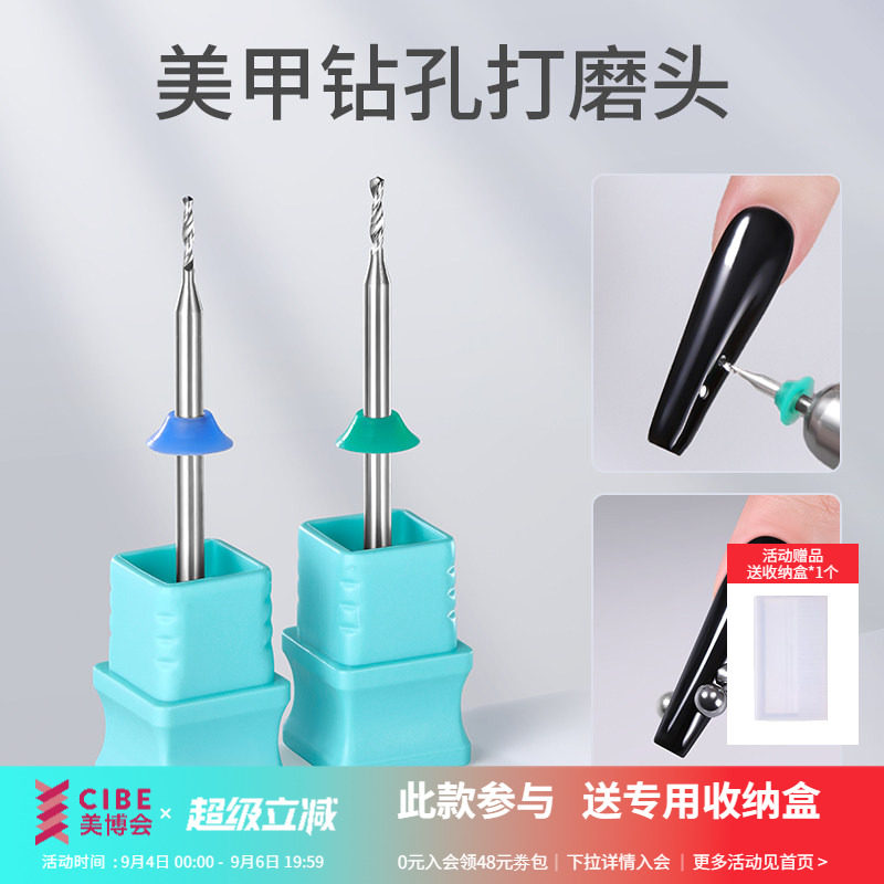 延长甲钻孔美甲打磨头图片