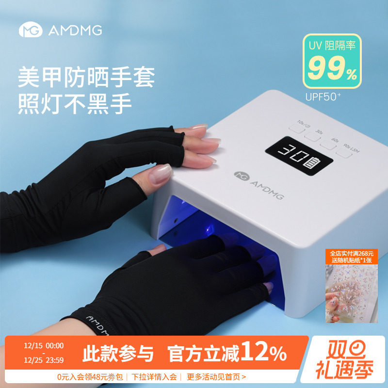 做指甲照灯防烤黑紫外线高弹透气冰丝露指防晒手套美甲店专用工具