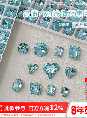 网红爆款K9海蓝色肥方水晶爱心锆石尖底异形钻美甲装饰品指甲配件