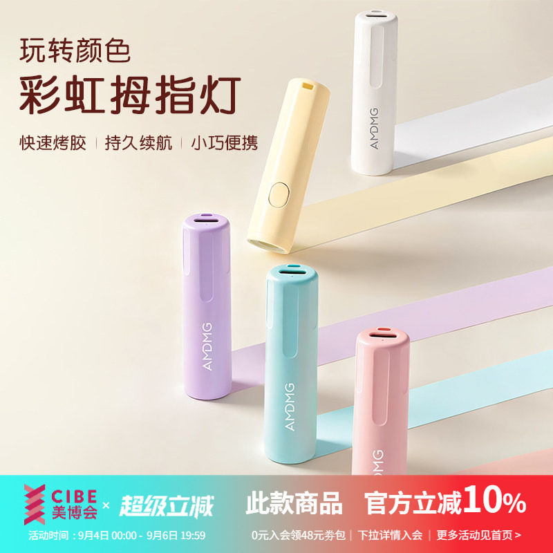 彩虹拇指灯一字灯烤灯照指甲油胶图片