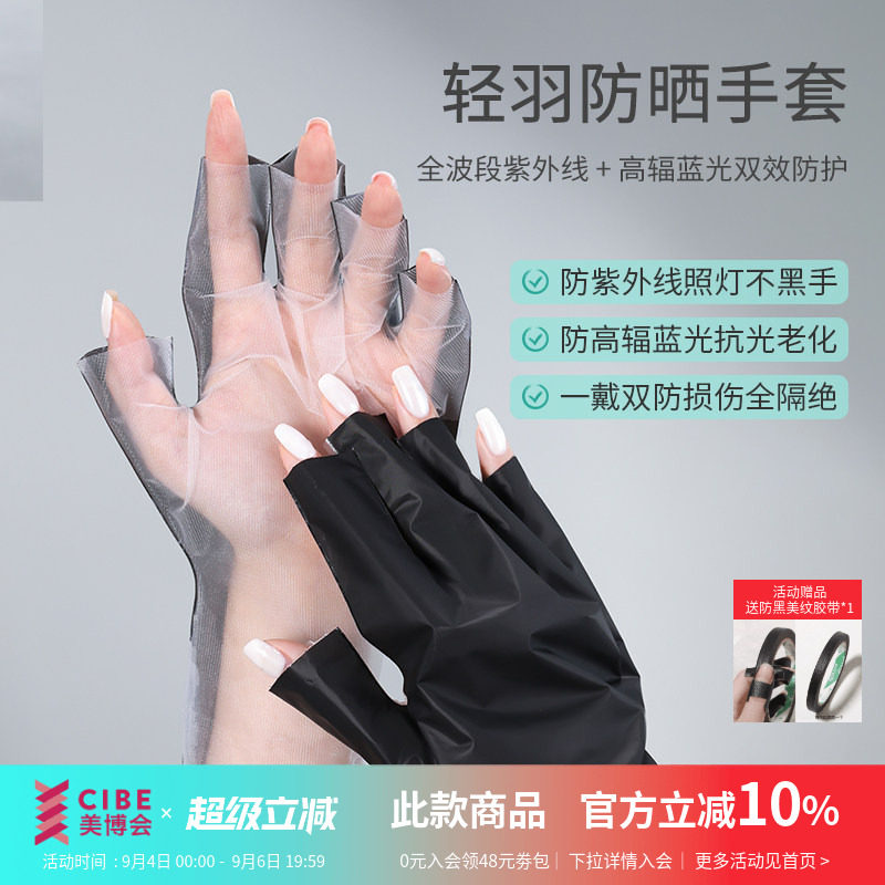 做指甲防黑手套美甲店专用工具图片
