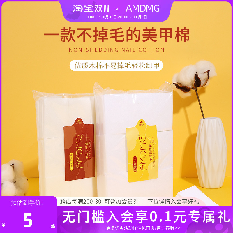 点点软硬一次性不掉毛无纺布清洁卸甲洗甲棉片指甲油巾美甲店工具