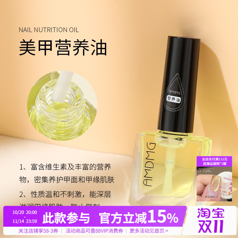 网红爆款手部前置处理护理甲面营养油指甲营养油液护甲油美甲