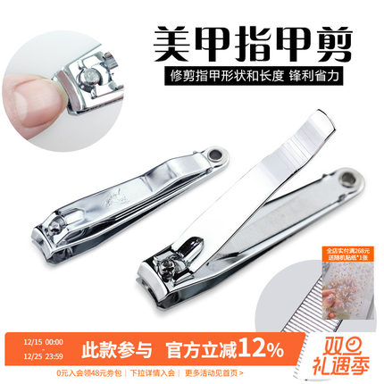 点点大号斜口不锈钢去死皮修型打磨锉指甲钳剪刀手部护理美甲工具