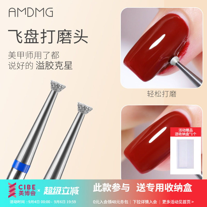 AMDMG钨钢飞碟美甲打磨头图片