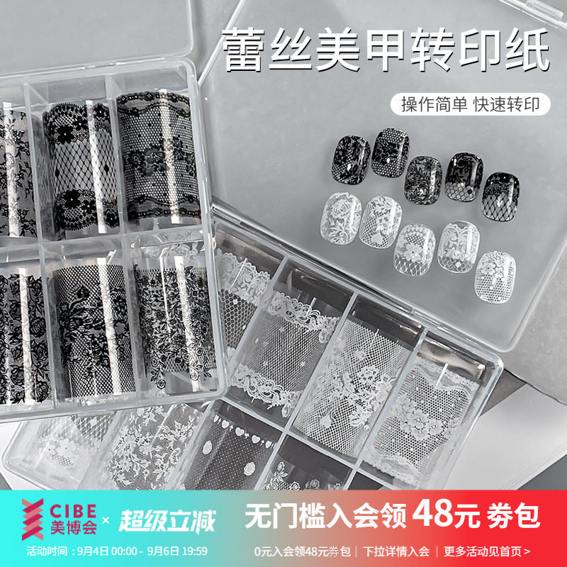 蕾丝美甲转印纸DIY指甲装饰品图片