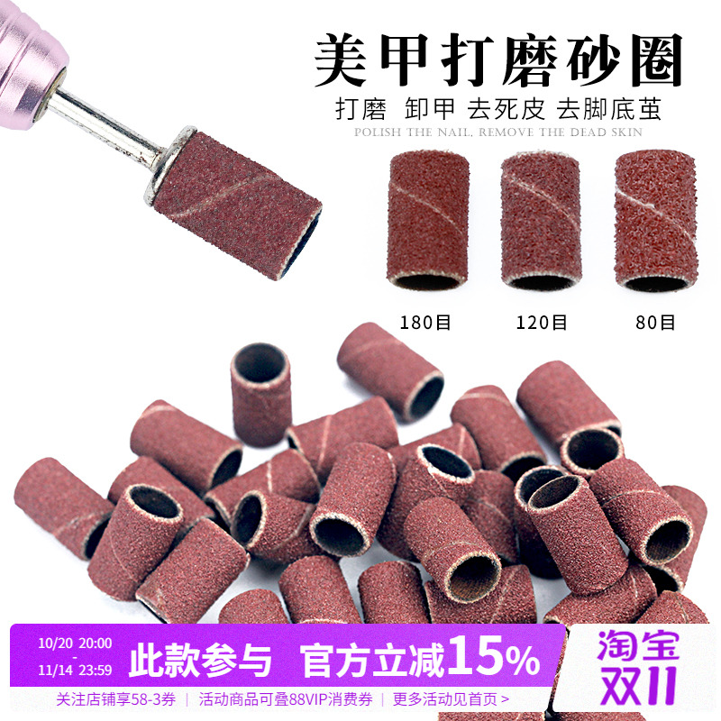 抛光卸甲修指甲去死皮美甲工具