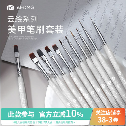 AMDMG圆头光疗彩绘建构醋酸笔刷全套装画指甲油胶美甲店专用工具