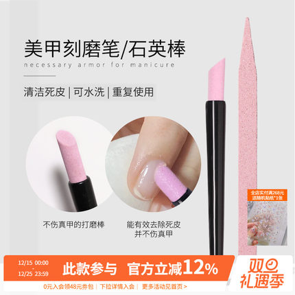 点点去死皮推修指甲软化指缘清洁打磨石英棒刻磨笔美甲店专用工具