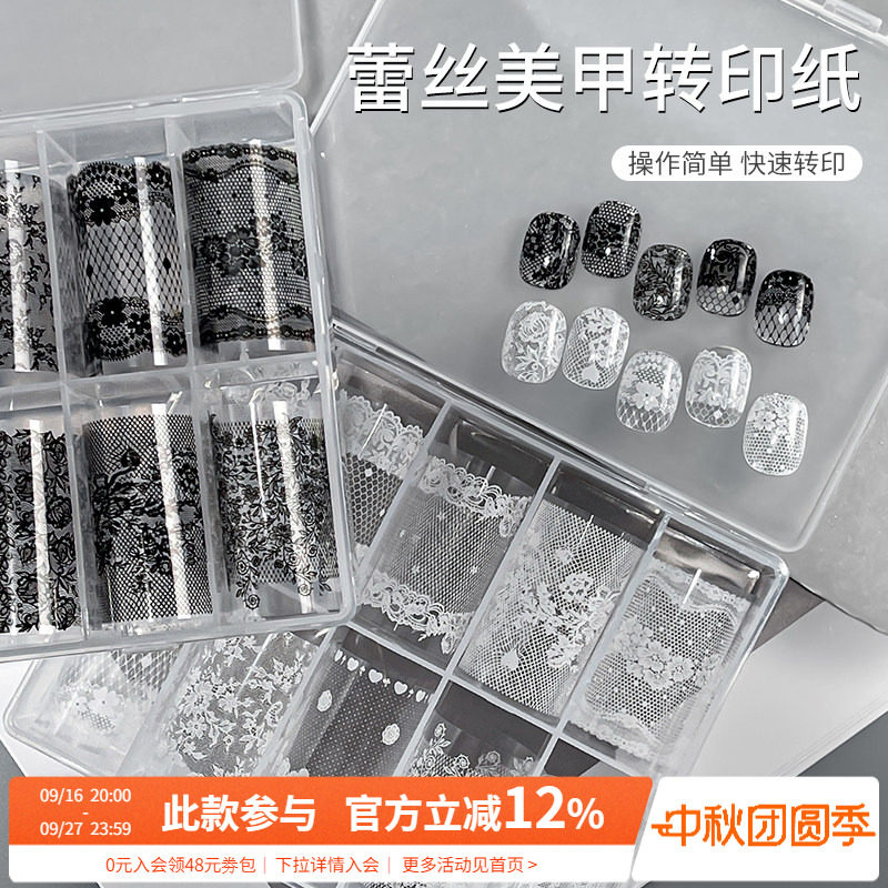 蕾丝美甲转印纸DIY指甲装饰品图片