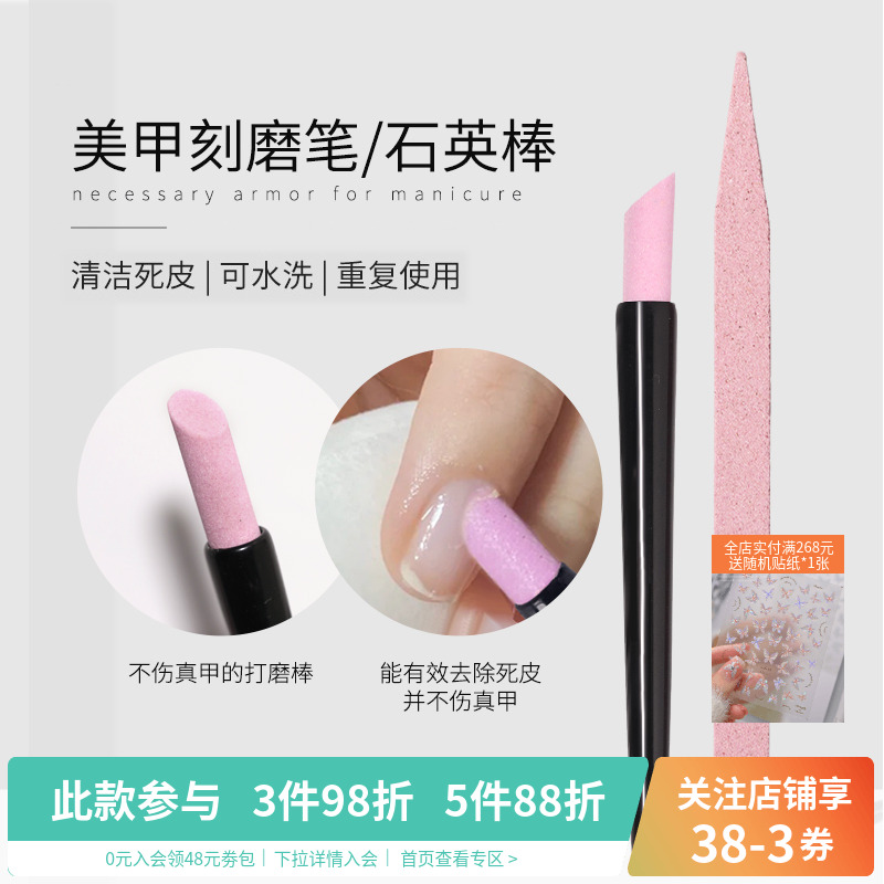 点点去死皮推修指甲软化指缘清洁