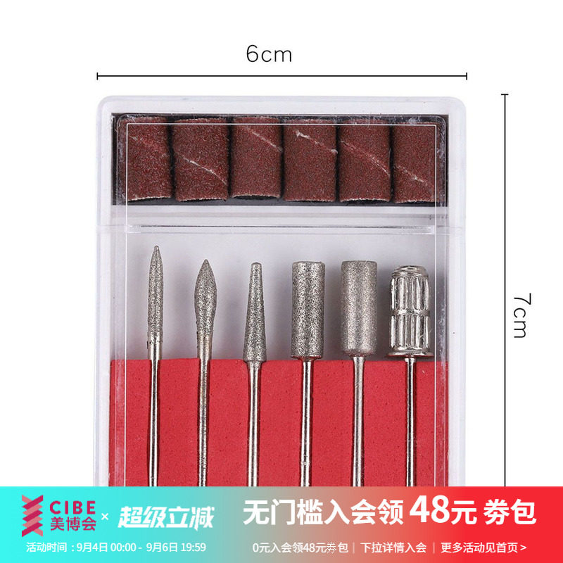 6件套美甲电动打磨机配件图片