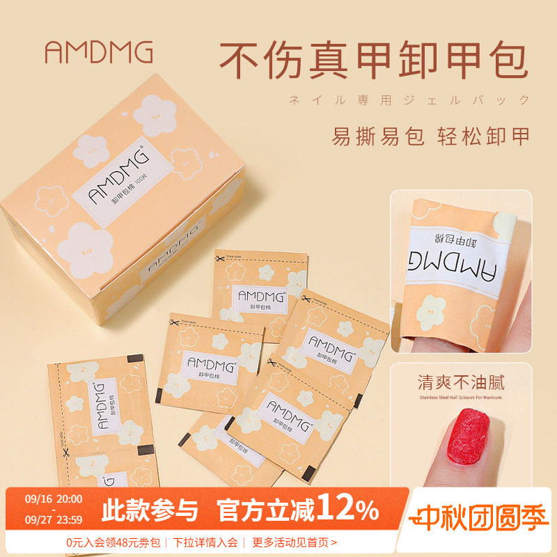 AMDMG日系卸甲包不伤甲										
