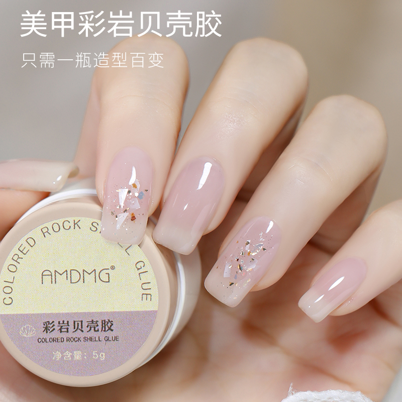 冰透罐装腮红云母彩岩贝壳胶