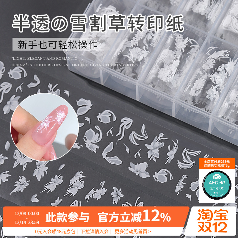 新中式国风半透色手绘花卉蝴蝶雪割草美甲转印纸指甲装饰品小配件