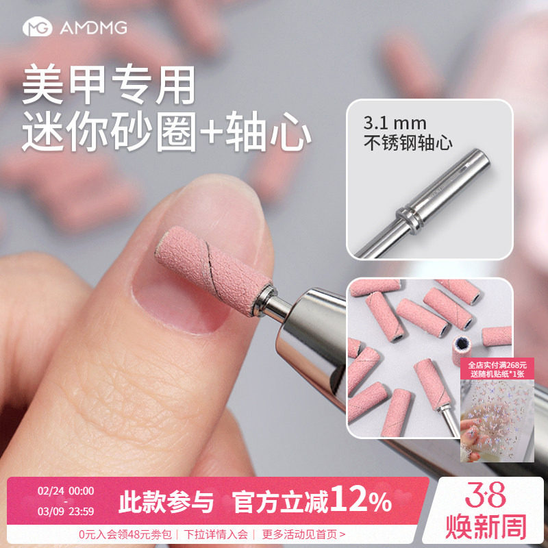 迷你打磨砂圈轴心本甲刻磨去死皮卸除指甲油胶美甲店专用工具配件