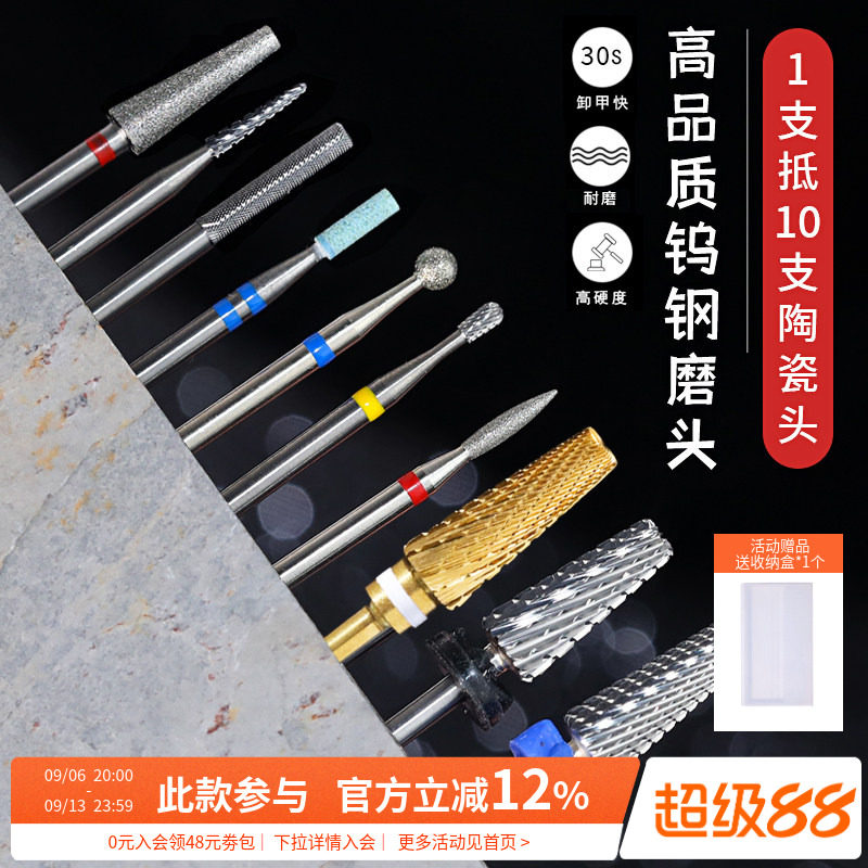 日式金刚砂钨钢陶瓷打磨头图片