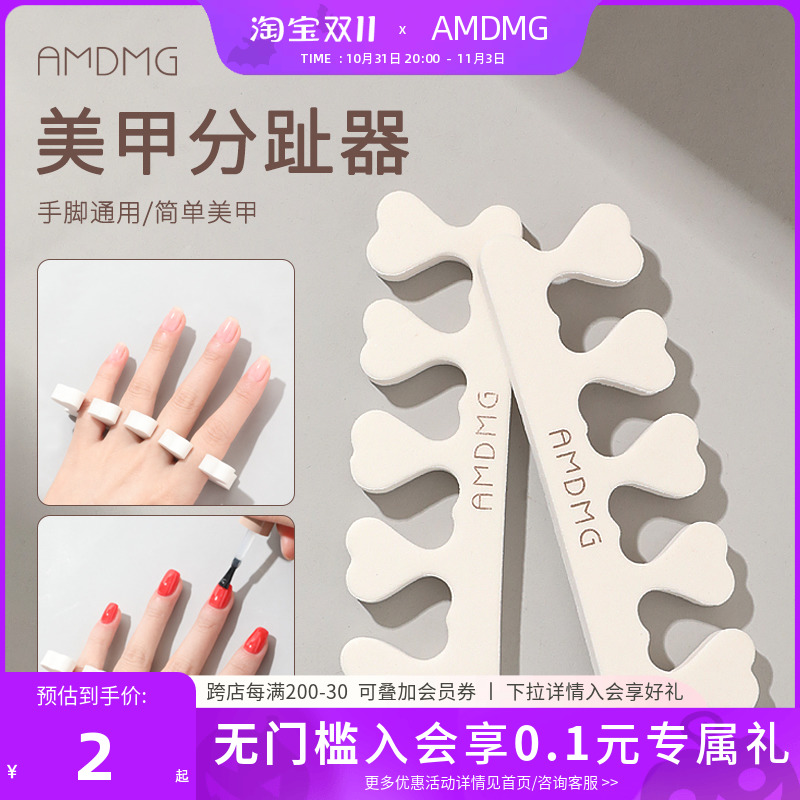 点点固定脚趾分离分指棉分趾器涂指甲油胶辅助神器美甲店专用工具