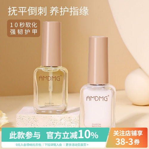 死皮软化剂营养油套装修甲护理